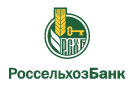 Банк Россельхозбанк в Вострецово